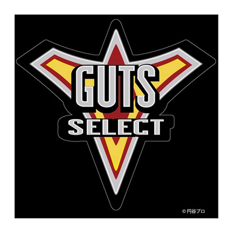 Amazon | グルーヴガレージ ウルトラマントリガー GUTS-SELECT